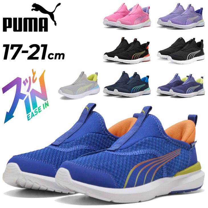 PUMA（プーマ） スニーカー キッズシューズ 17-21cm 子供靴 手を使わず