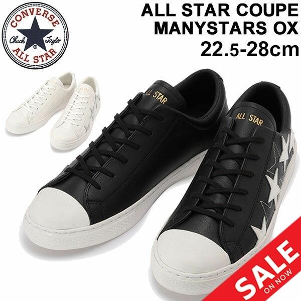即納特典付き スニーカー メンズ レディース シューズ コンバース Converse オールスター クップ メニースターズ Ox ローカット レザー コートスタイル World Wide Market 通販 Yahoo ショッピング New限定品 Www Lequotidien Mr