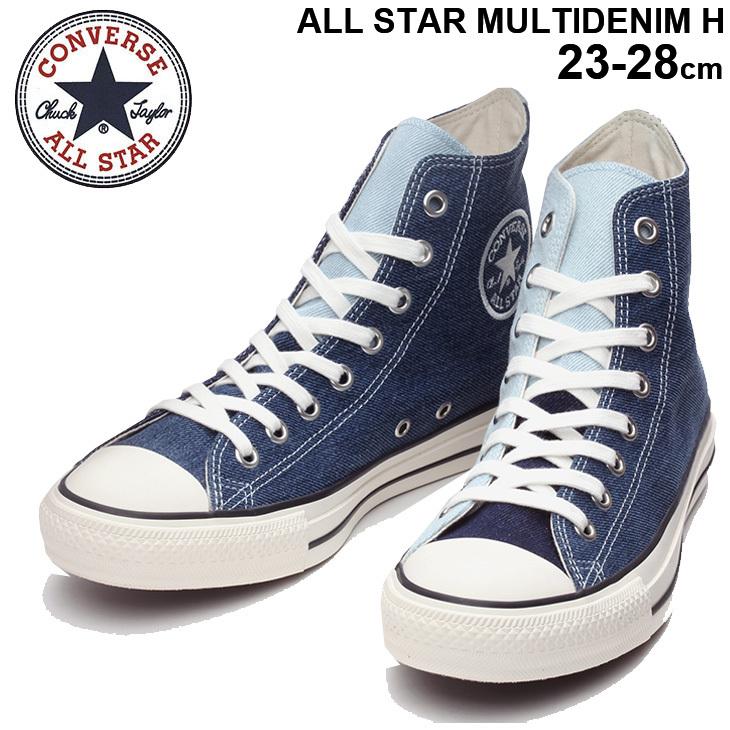 スニーカー ハイカット メンズ レディース シューズ コンバース Converse All Star マルチデニム Hi カジュアル 23 0 28cm デニム 男女兼用 靴 ブルー World Wide Market 通販 Yahoo ショッピング