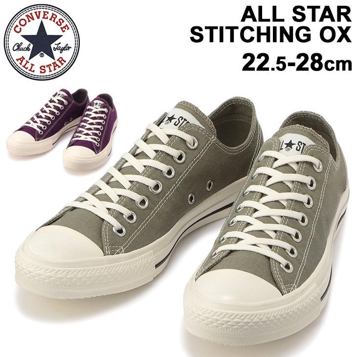 スニーカー ローカット シューズ メンズ レディース Converse コンバース オールスター ステッチング Ox カジュアル 22 5 28cm 男女兼用 靴 All Star World Wide Market 通販 Yahoo ショッピング