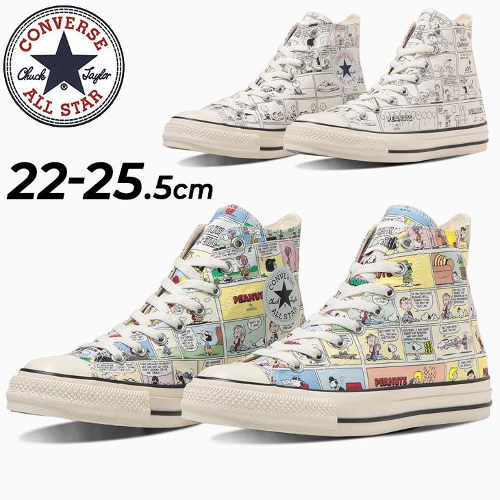 コンバース スニーカー レディースシューズ converse ALL STAR(R) PEANUTS CP HI オールスターアール ハイカット ピーナッツ スヌーピー コラボ コミック柄 キャラクター 大人用 キャンバス  靴 レディーススニーカー かわいい ブランドくつ/3131073 CONVERSE（コンバース） スニーカー レディースシューズ converse ALL