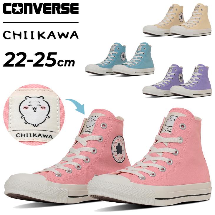 CONVERSE（コンバース） スニーカー ちいかわ コラボモデル レディース