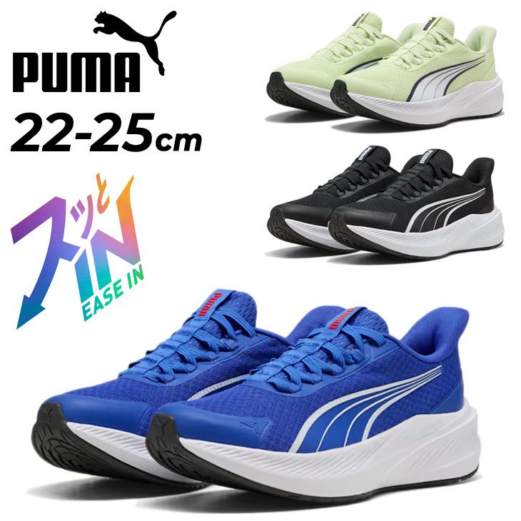 ★新品★PUMA スニーカー　スリッポン　25.0㎝ PUMA（プーマ） サッと履ける ジュニア スリッポン スニーカー キッズ