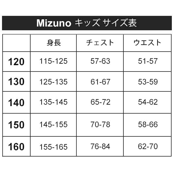 MIZUNO（ミズノ） キッズ スウェットパンツ 130-160cm 子供服/mizuno 