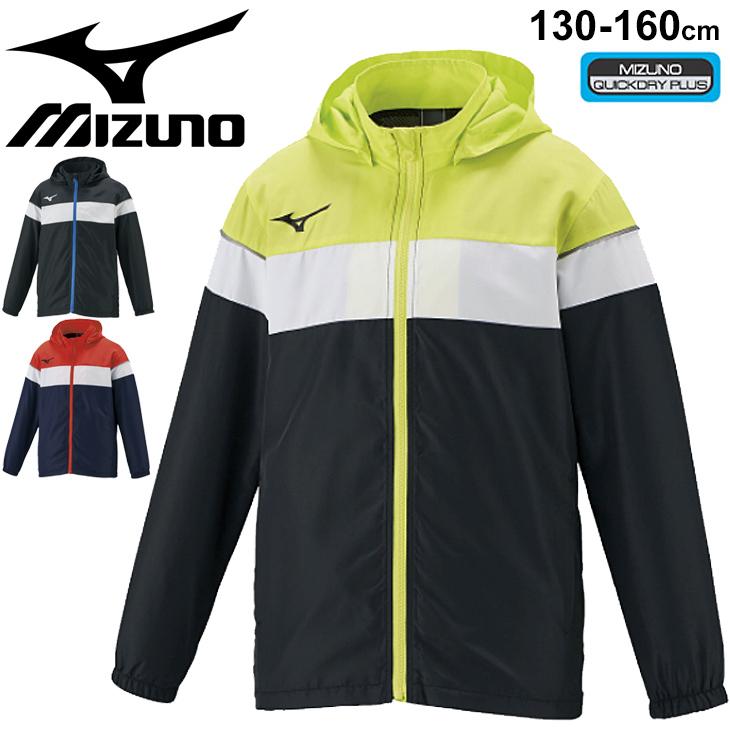 ミズノ Mizuno ウィンドブレーカ 160cm用 MIZUNO ウィンドブレーカー キッズ ジュニア 130-160cm 子供服