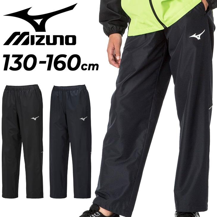 MIZUNO（ミズノ） ウィンドブレーカーパンツ ジュニア 130-160cm 子供