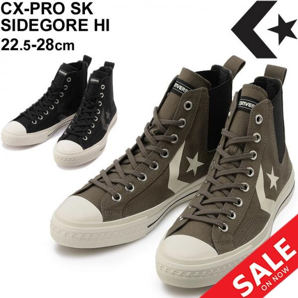 CONVERSE（コンバース） スニーカー メンズ レディース シューズ