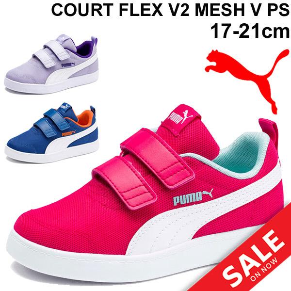 キッズシューズ ジュニア スニーカー 男の子 女の子 子供靴 Puma プーマ コートフレックスv2 メッシュ V Ps 17 21 0cm スポーティ カジュアル 運動靴 World Wide Market 通販 Yahoo ショッピング