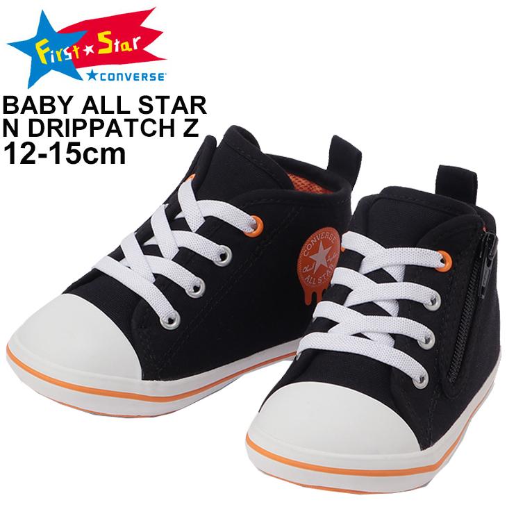 ベビーシューズ スニーカー キッズ 12 0 15 0cm 子供靴 Converse コンバース ベビー オールスター N ドリップパッチ Z カジュアル 男の子 女の子 靴 World Wide Market 通販 Yahoo ショッピング