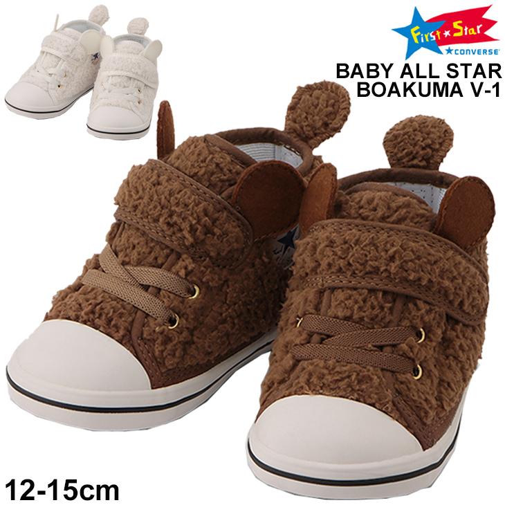 ベビーシューズ ボア スニーカー 12 0 15 0cm キッズ 子供靴 Converse コンバース ベビー オールスター N ボアクマ V 1 男の子 女の子 靴 ベルクロ World Wide Market 通販 Yahoo ショッピング