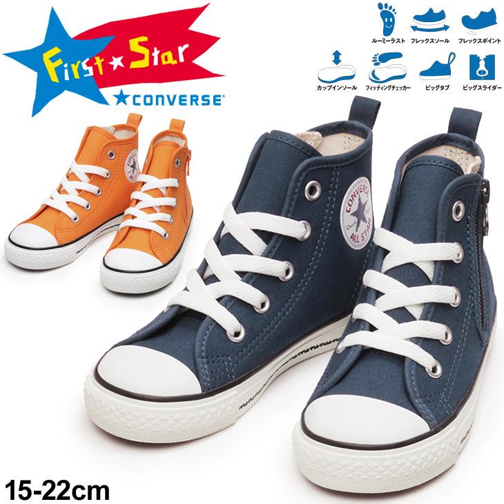 キッズ スニーカー ジュニア 15 22cm 子供靴 Converse コンバース Child All Star N デジタルビット Z Hi ハイカット ネイビー オレンジ 男の子 女の子 World Wide Market 通販 Yahoo ショッピング