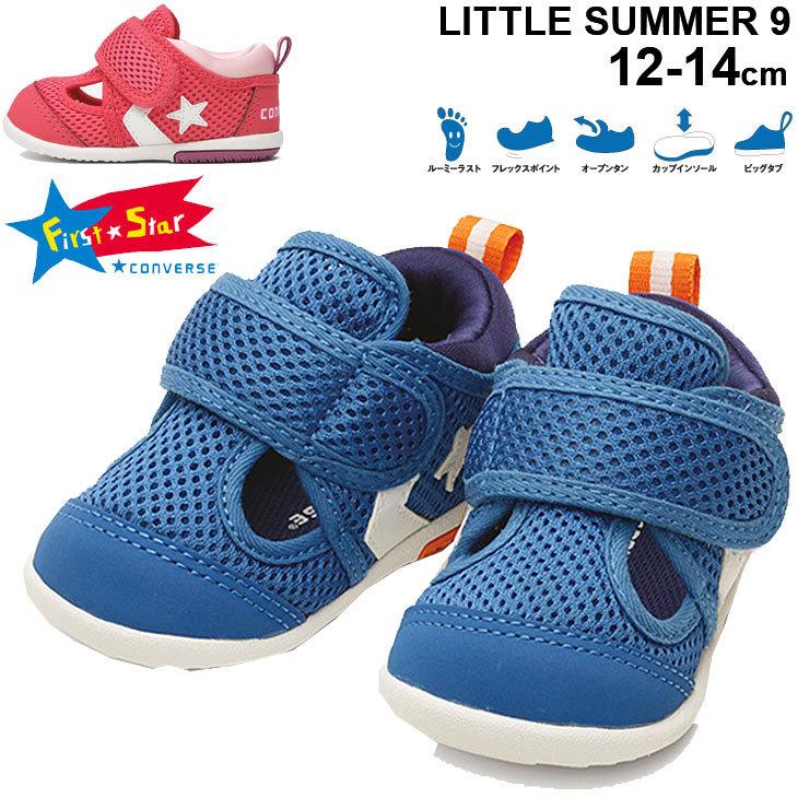 ベビー スニーカー サマーシューズ 12 14cm ベビー靴 子ども コンバース ファーストスター Converse リトルサマー9 カジュアル 男の子 女の子 メッシュ World Wide Market 通販 Yahoo ショッピング