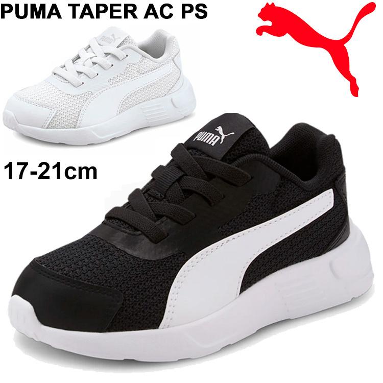 キッズ スニーカー ジュニア シューズ 子供靴/PUMA プーマ プーマ テイパー AC PS/ゴム紐 17-21.0cm 男の子 女の子 スポーツ  運動靴 /374241【pu22pd】｜w-w-m