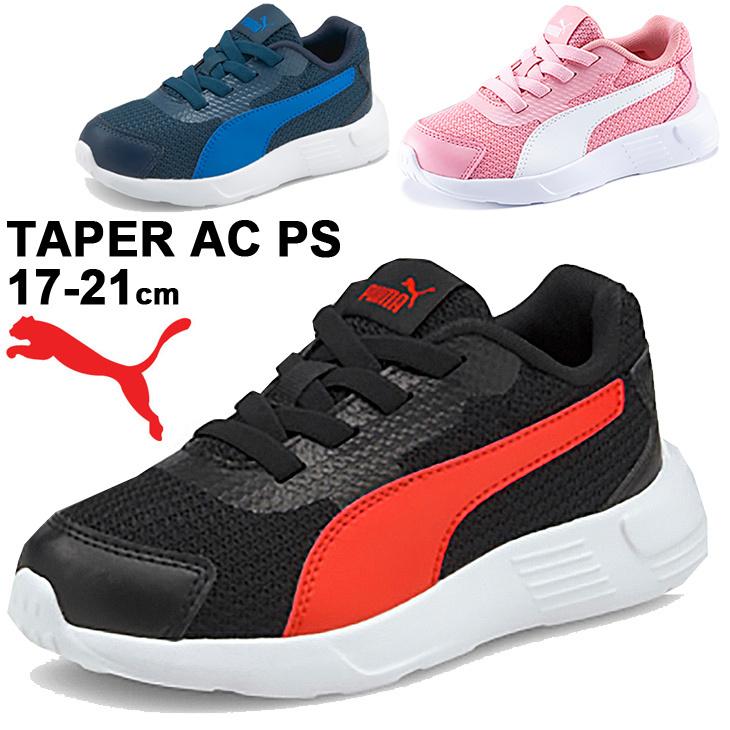 キッズ スニーカー ジュニア シューズ 17 21 0cm 子供靴 Puma プーマ プーマ テイパー Ac Ps スポーツ カジュアル 男の子 女の子 運動靴 通学 A A World Wide Market 通販 Yahoo ショッピング