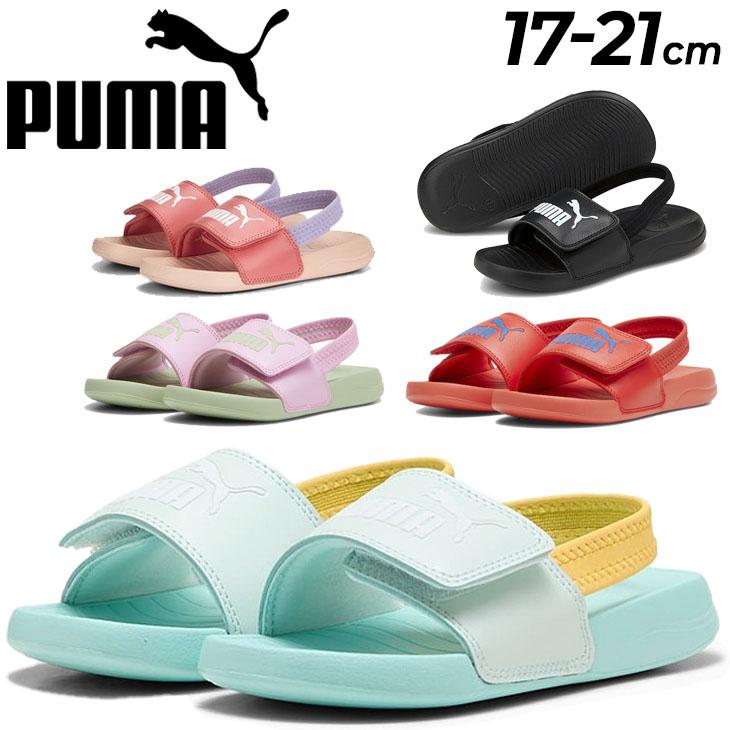 キッズ スポーツサンダル ジュニア 17 21 0cm 子供靴 Puma プーマ ポップキャット バックストラップ Ac Ps サマーシューズ 男の子 女の子 靴 くつ World Wide Market 通販 Yahoo ショッピング