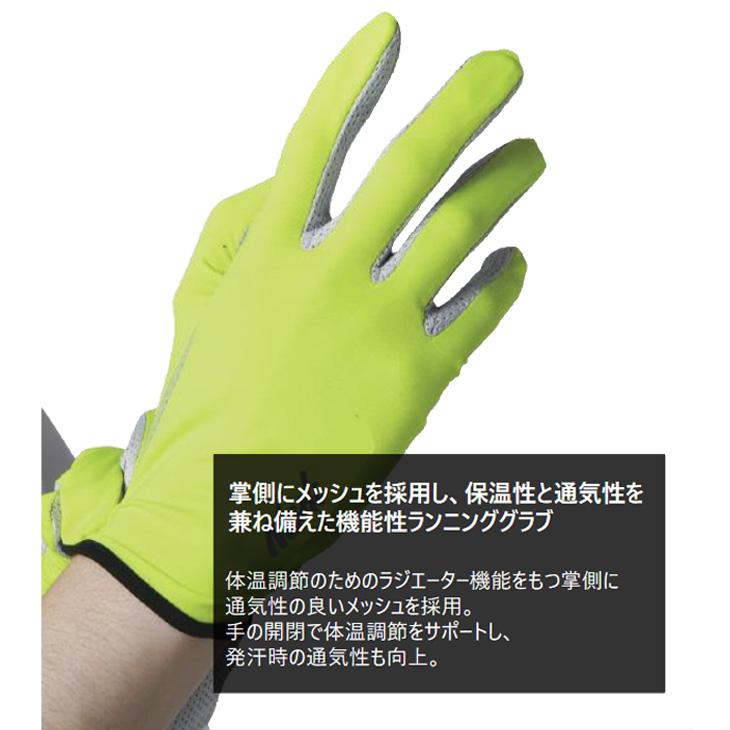 ニシ・スポーツ ニシ ランニンググローブ 手袋 メンズ レディース