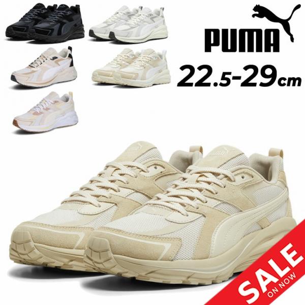 PUMA プーマ スニーカー メンズ レディース ヒプノティック LS