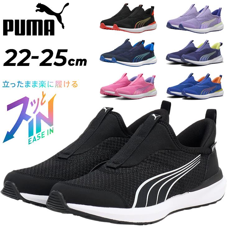 PUMA プーマ 25cm イーズイン　ボタニカル　 スリッポン　スニーカー PUMA プーマ ジュニアシューズ 22-25cm スニーカー 子供靴 手を