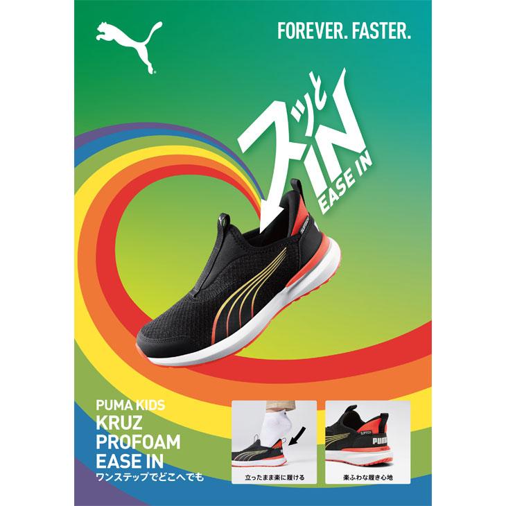 PUMA（プーマ） スニーカー ジュニア キッズ 22-25cm 子供靴 手を使わ