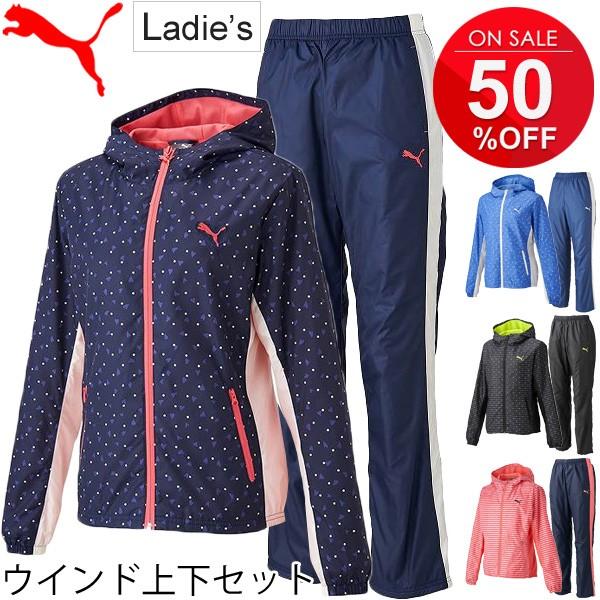 PUMA（プーマ） ウィンドブレーカー 上下セット レディース/プーマ