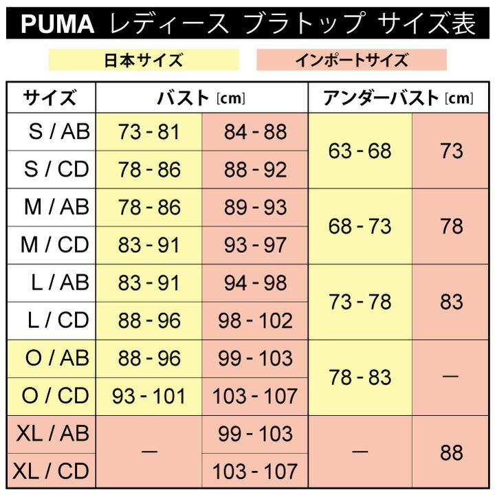 PUMA（プーマ） スポーツブラ レディース LOW IMPACT STUDIO ブラ