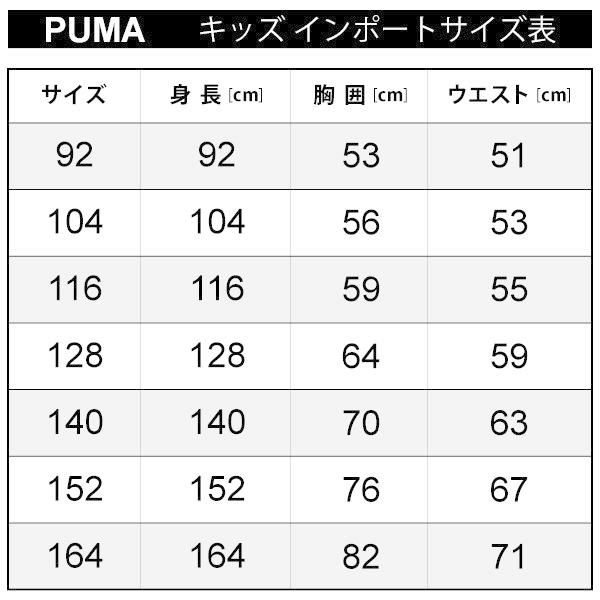 PUMA（プーマ） ジュニア 中綿コート 裏ボア キッズ 120-160cm 子供服