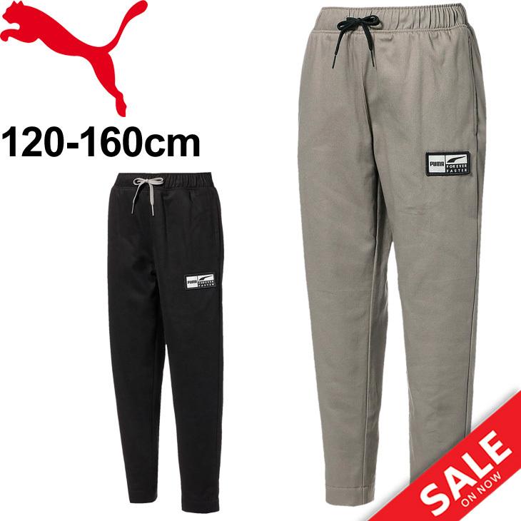 PUMA（プーマ） キッズ ウィンドブレーカーパンツ ジュニア 120-160cm