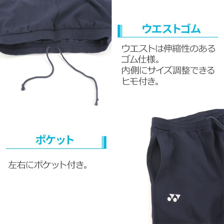 ヨネックス トレーニングパンツ ジャージ YONEX カスタムオーダー AP
