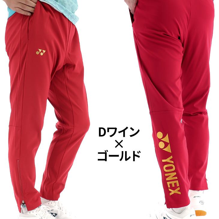 ヨネックス オレンジスポーツモデル ニットウォームアップパンツ(プロスタイル) YONEX（ヨネックス） バドミントン 当店オリジナルモデル ニット