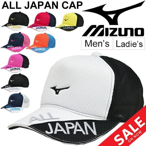 帽子 キャップ メンズ レディース mizuno ミズノ オールジャパン 2019
