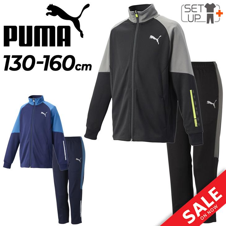 PUMA（プーマ） ジャージ 上下 キッズ 130-160cm 子供服PUMA