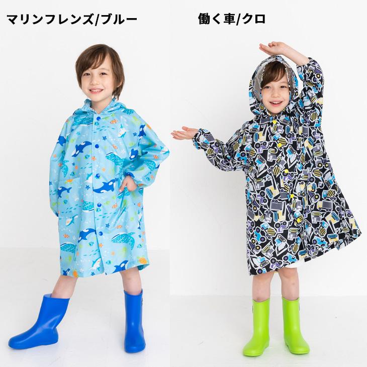 キッズ レインコート ジュニア 男の子 90-140cm 子供用 ザジーザップス