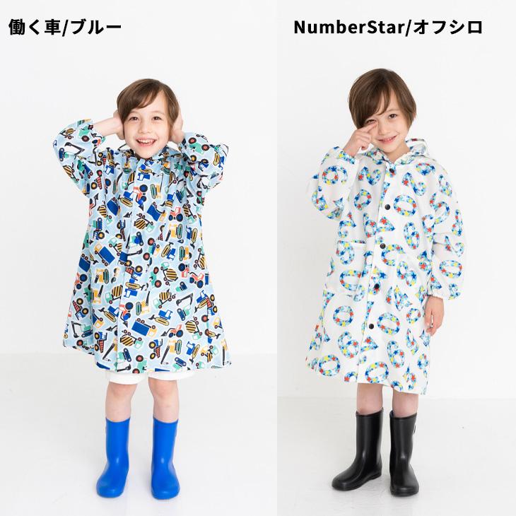 キッズ レインコート ジュニア 男の子 90-140cm 子供用 ザジーザップス