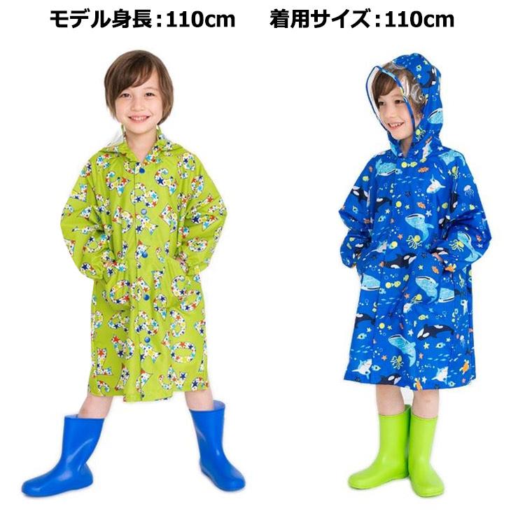 キッズ レインコート ジュニア 男の子 90-140cm 子供用 ザジーザップス