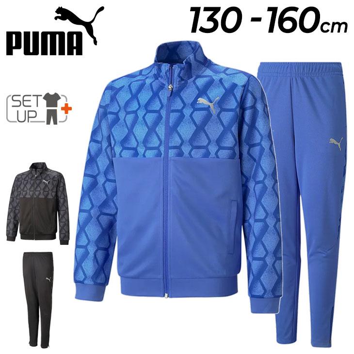 PUMA（プーマ） キッズ ジャージ 上下 男の子 130-160cm 子供服 PUMA