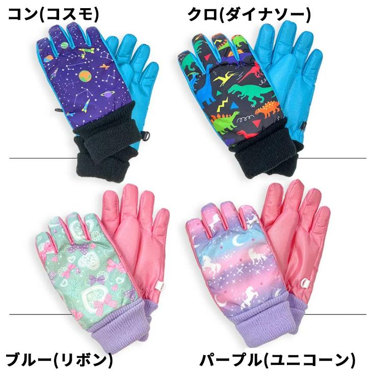 キッズ スノーグローブ 防寒手袋 ジュニア 子ども用 日本製 裏起毛 五