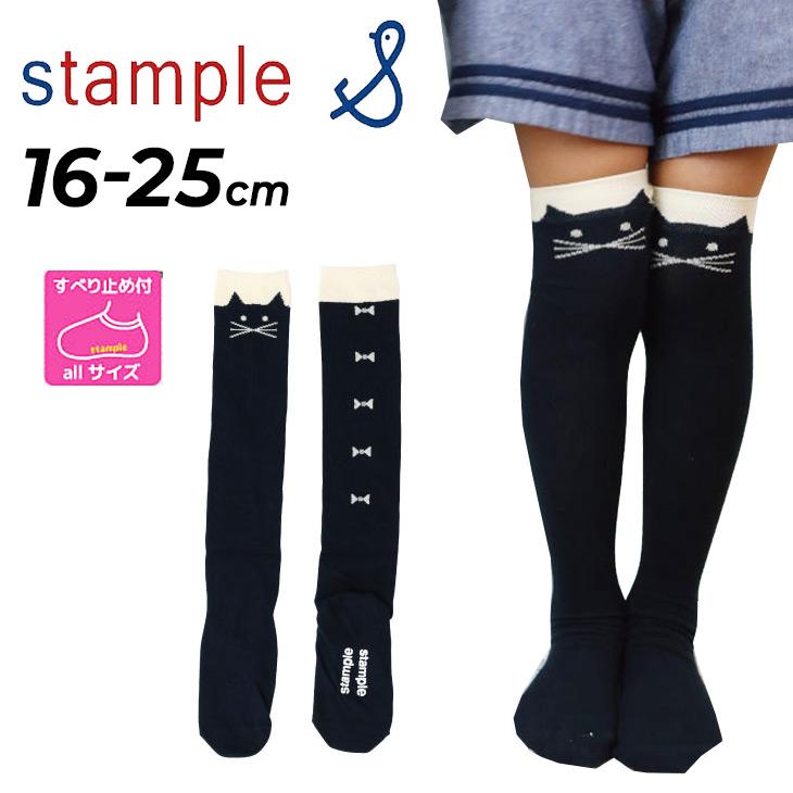 stample（スタンプル） キッズ 靴下 16-25cm 女の子 1足入り ネコ ニー