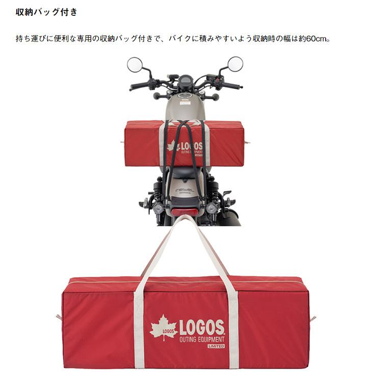 LOGOS レッド テント 限定版 収納バッグ付き LOGOS レッド テント 限定版 収納バッグ付き LOGOS レッド
