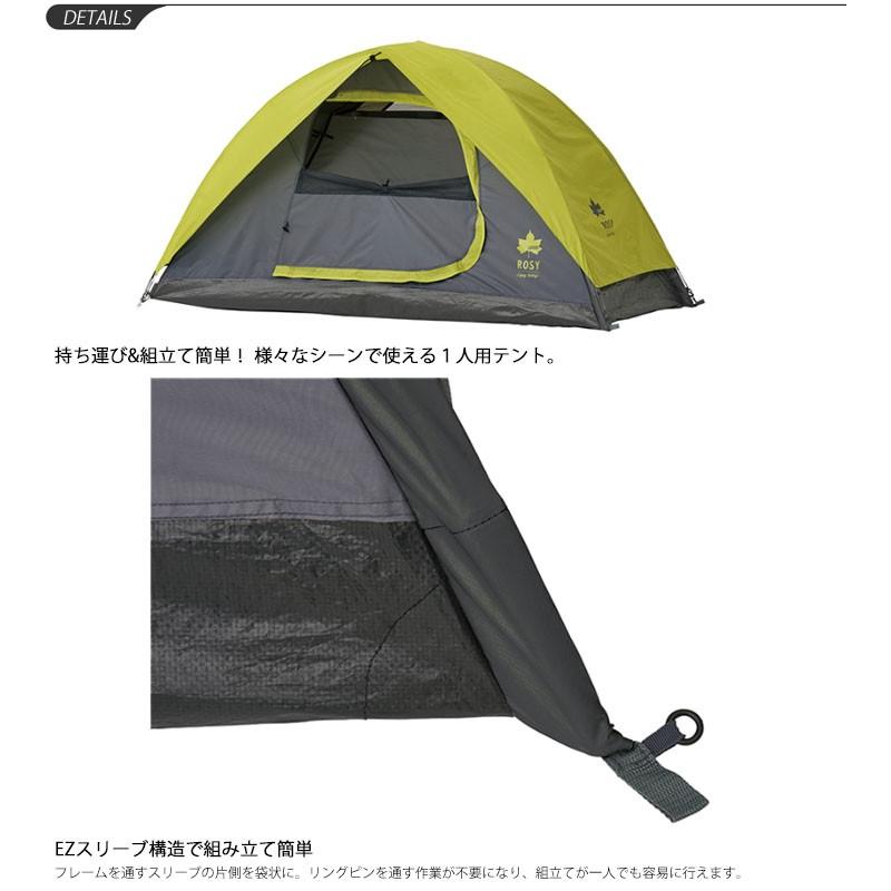 【新品】ロゴス(LOGOS)  ROSY ツーリングドーム [1人用] Amazon.co.jp: ロゴス(LOGOS) ROSY ツーリングドーム [1人用