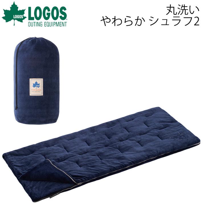 LOGOS（ロゴス） シュラフ 封筒型 寝袋 中綿入り スリーピングバッグ