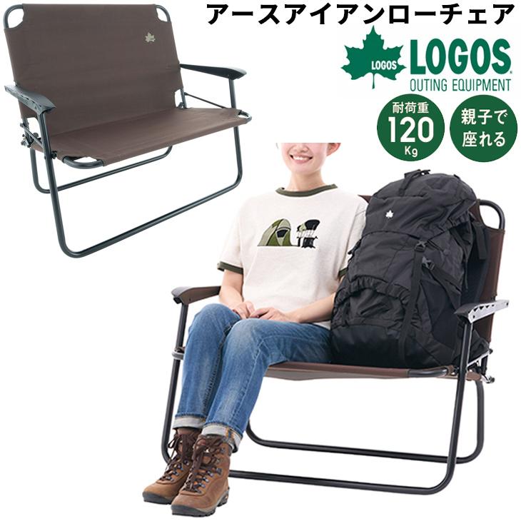 logos ローチェア　折りたたみ　✗2個 LOGOS ロゴス アウトドアチェア 2人用 アースアイアン