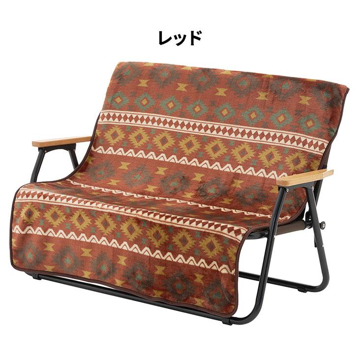 LOGOS ロゴス ボア＆フリース チェアfor2専用カバー