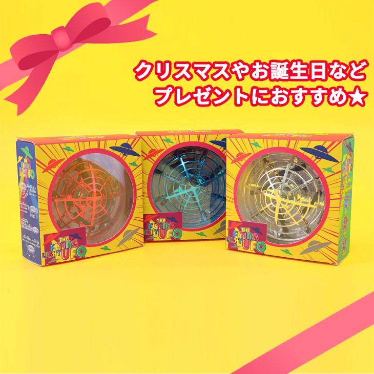 ドローン FLYING LIGHT UFO フライングライト 小型 トイドローン USB