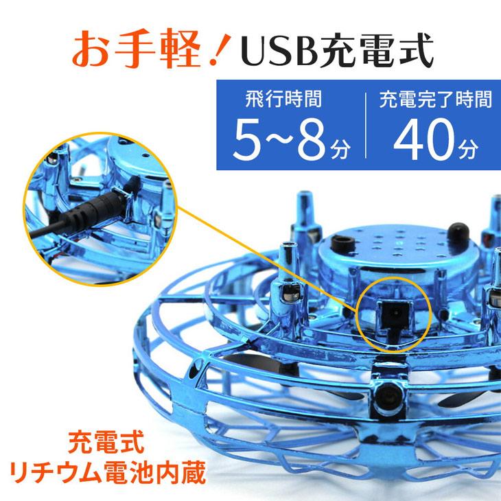 ドローン 小型 LEDライト付きドローン 玩具 親子 遊戯 飛行機 空 飛行 ドローン FLYING LIGHT UFO フライングライト 小型 トイドローン USB