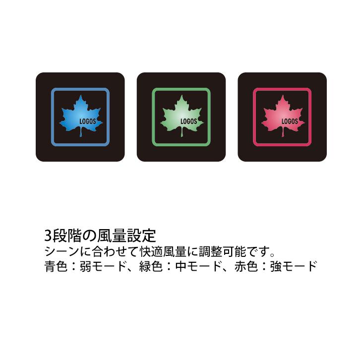 LOGOS（ロゴス） ボディエアコン ベルト式 熱中症対策グッズ 野電