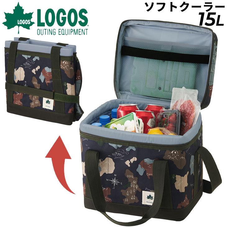LOGOS（ロゴス） クーラーバッグ ボックス型 約15L 保冷バッグ 抗菌