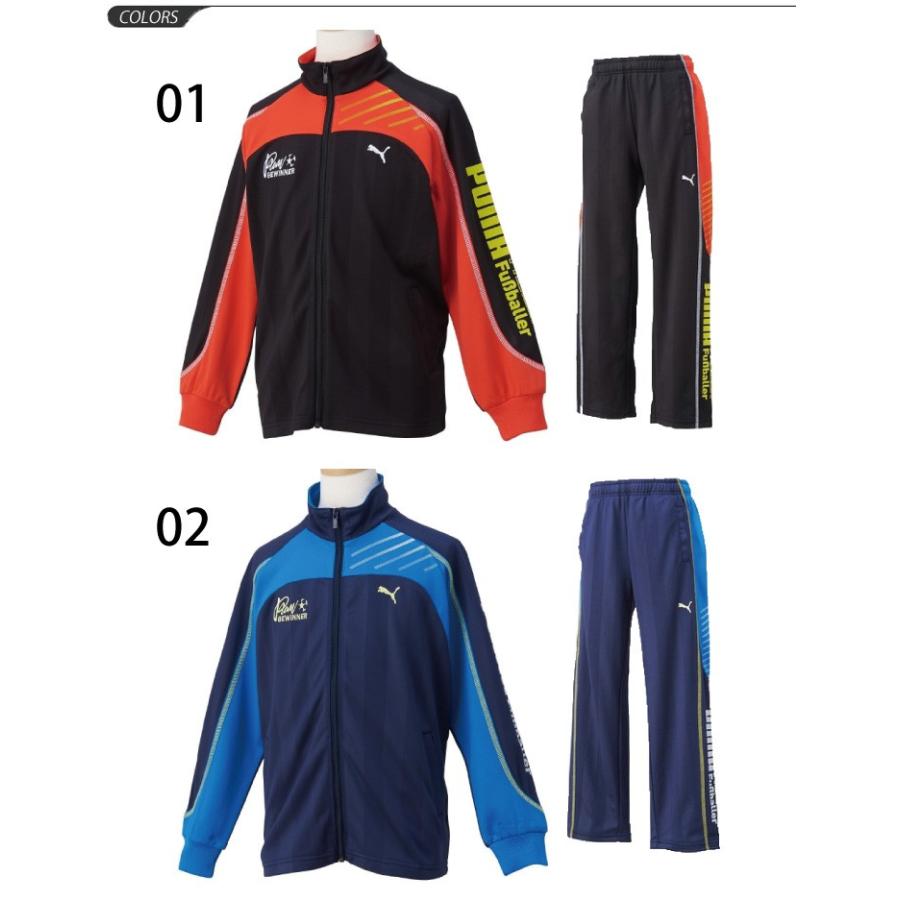 キッズ ジャージ上下セット/プーマ PUMA/ジュニア 子供用/ウェア