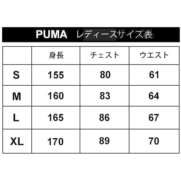 PUMA（プーマ） ジャージ 上下セット レディース CLASSIC トレーニング