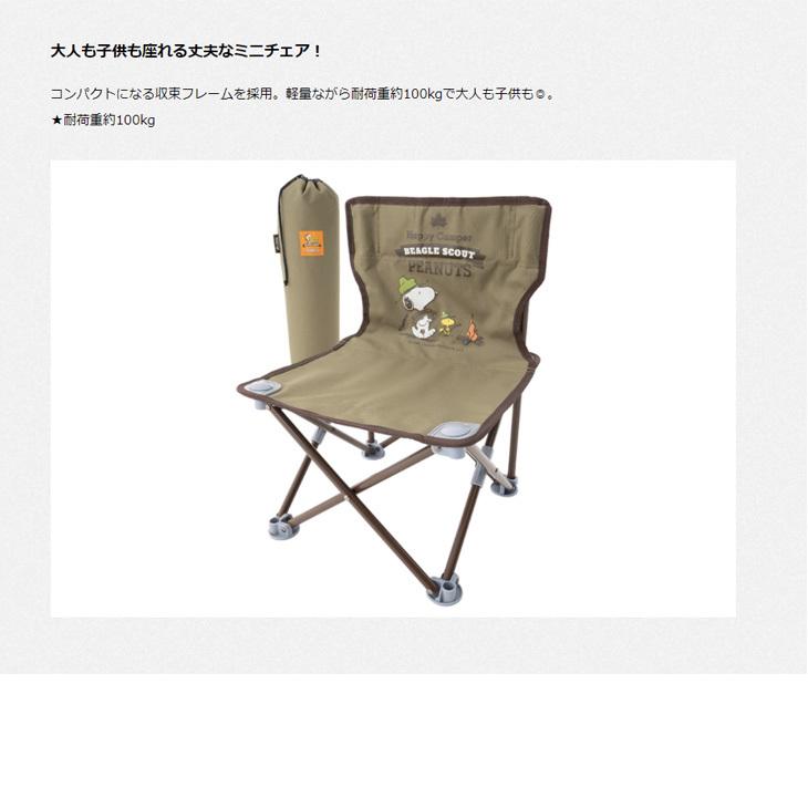 LOGOS（ロゴス） アウトドアチェア 折りたたみ式 イス 椅子 スヌーピー