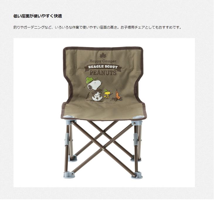 LOGOS（ロゴス） アウトドアチェア 折りたたみ式 イス 椅子 スヌーピー